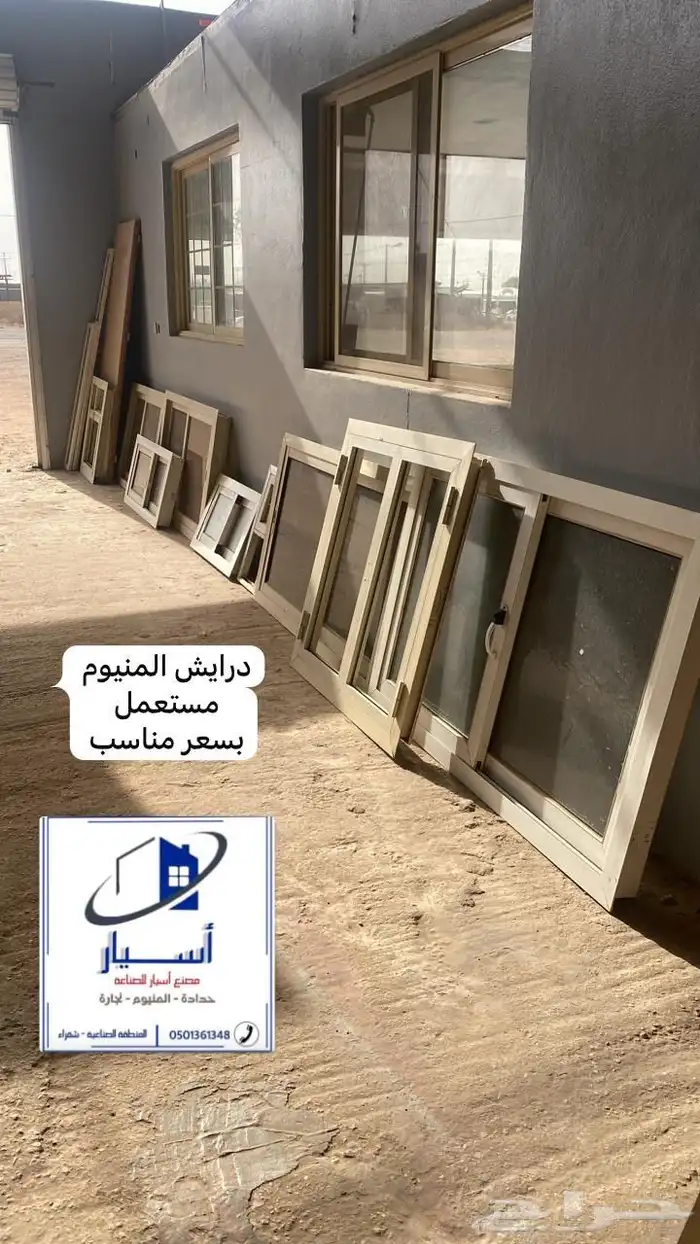 درايش المنيوم وابواب خشب وحديد مستعمل 0