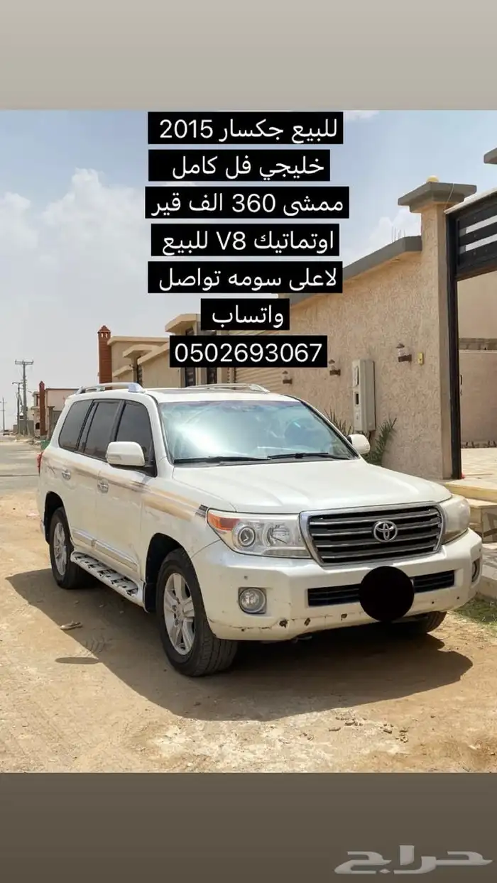 جيب جكسار 2015 خليجي نظيف ممشاه 360 فل كامل وعليه سوم  88 0