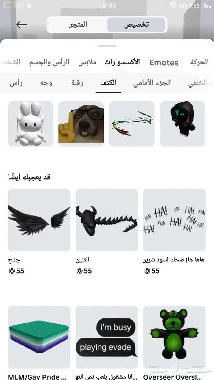 حساب روبلوكس للبيع 9