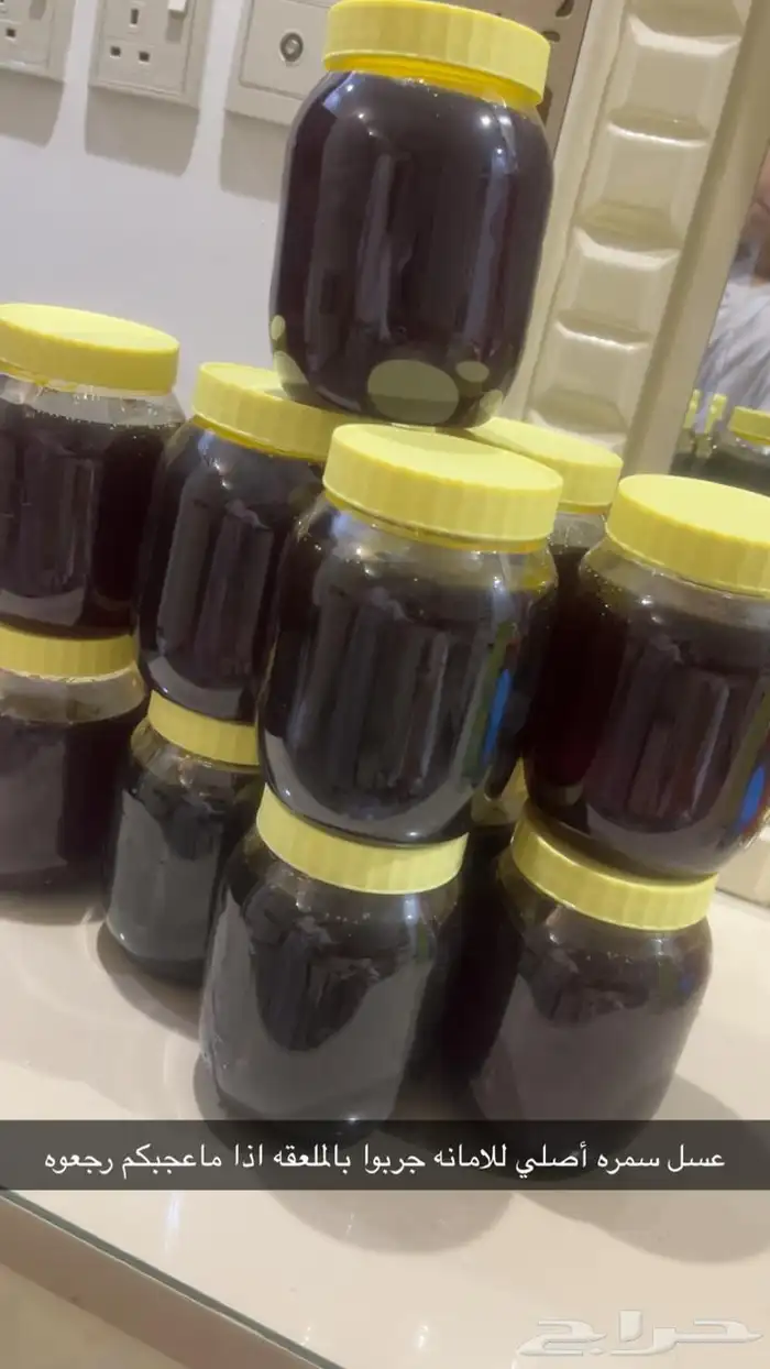 عسل سمره اصلي 0