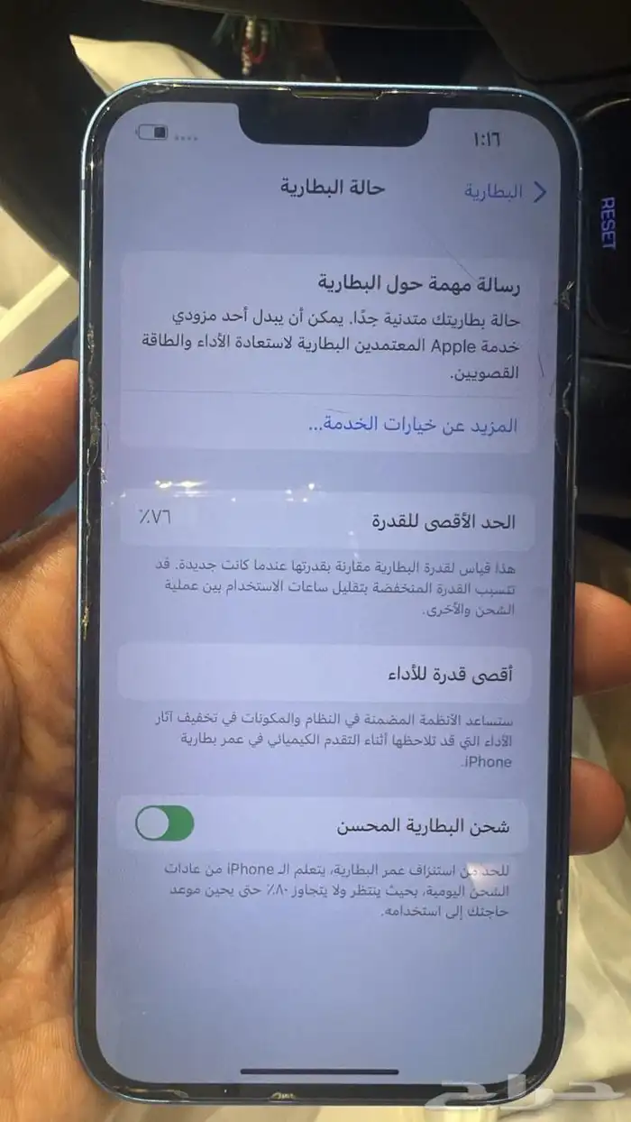 آيفون 13 3