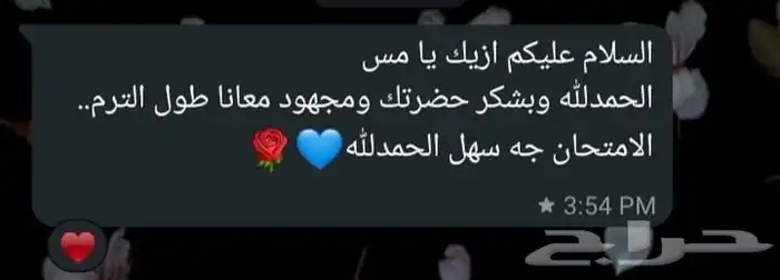 معلمه شاميه مع توفير معلمات ومعلمات ومعلمه ظل 2