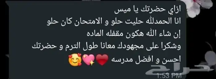 معلمه شاميه مع توفير معلمات ومعلمات ومعلمه ظل 1