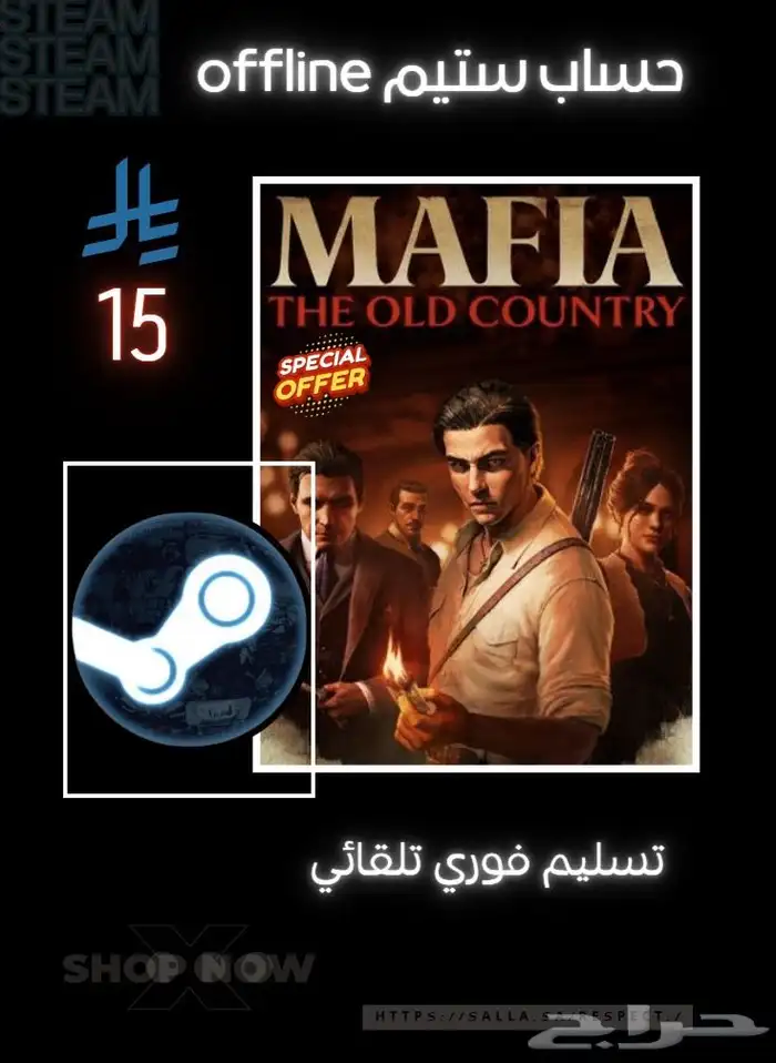 حساب مافيا ستيم اوفلاين offline 0