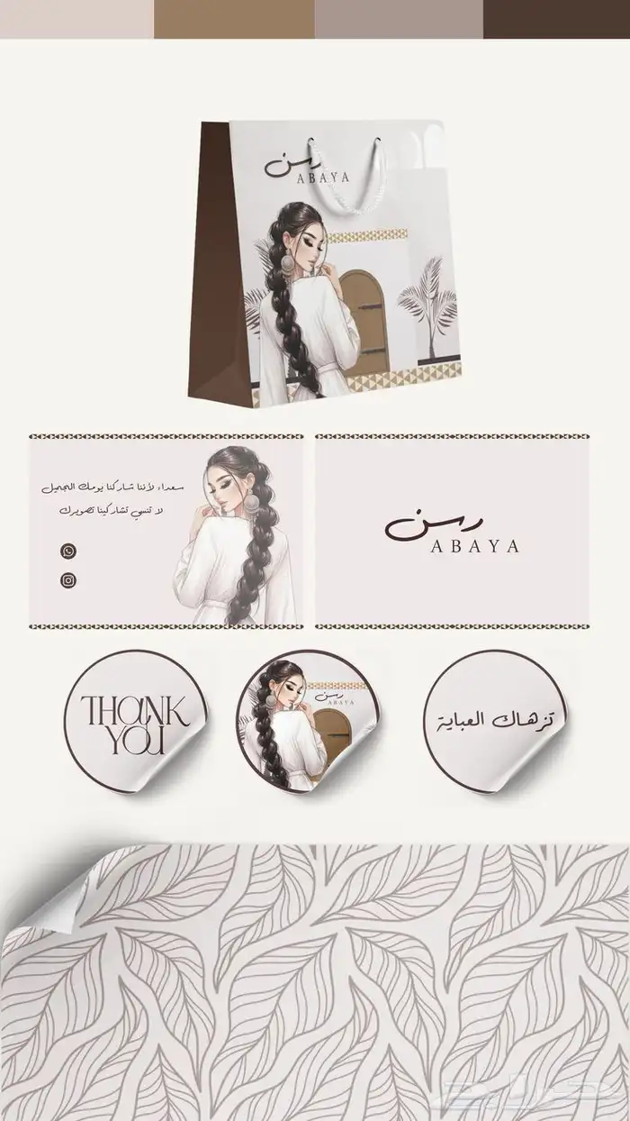 طباعة وتصميم بكجات عباية وبوكسات واكياس ورقية 9