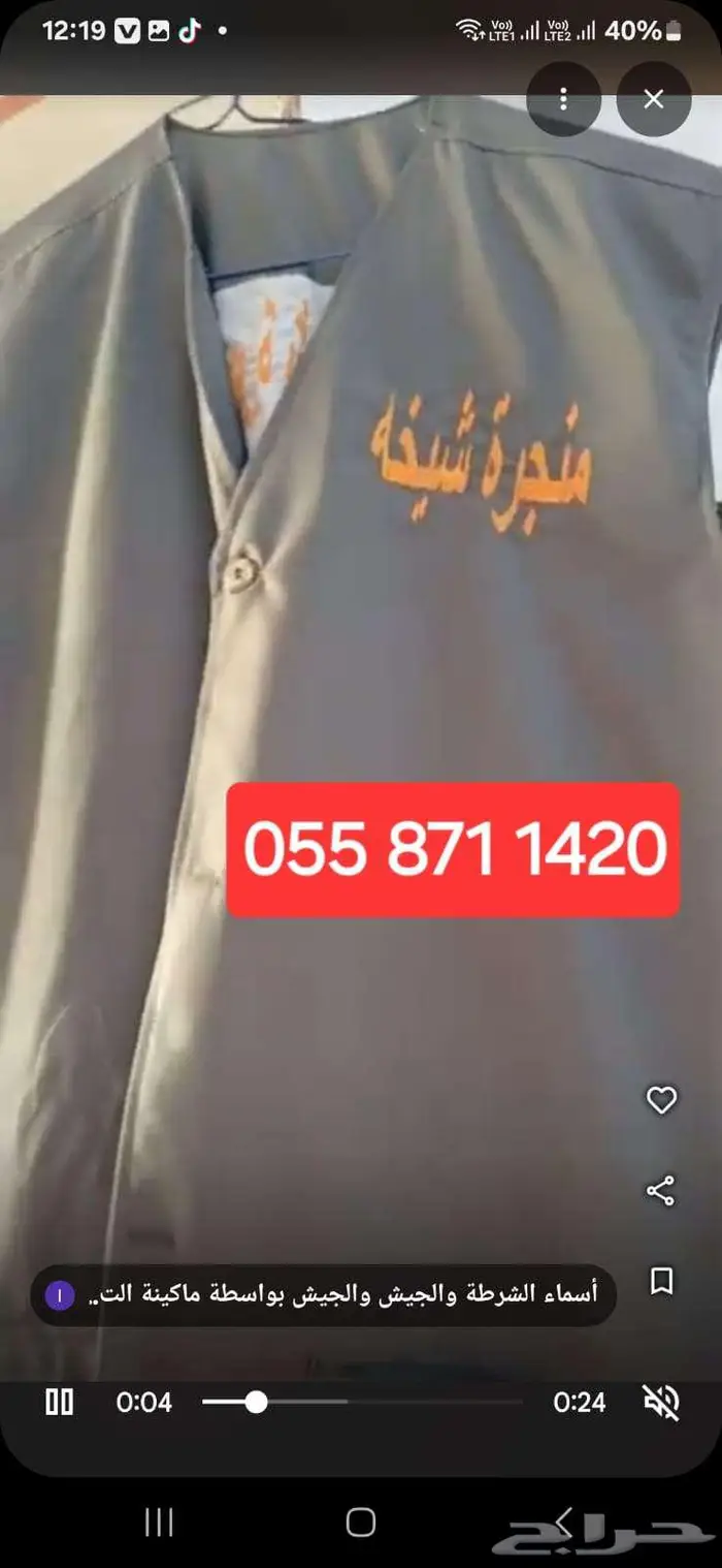 بدل عسكري خياط الغزوة خيبر  جامبو محكمة  وكتابة عا 37