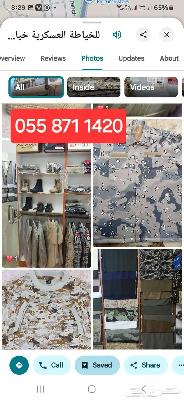 بدل عسكري خياط الغزوة خيبر  جامبو محكمة  وكتابة عا 2