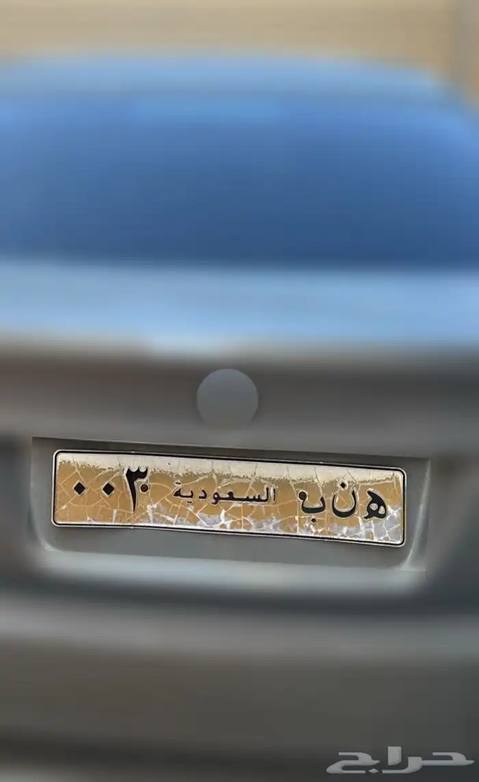 لوحه للبيع مميزه رقم فردي 2