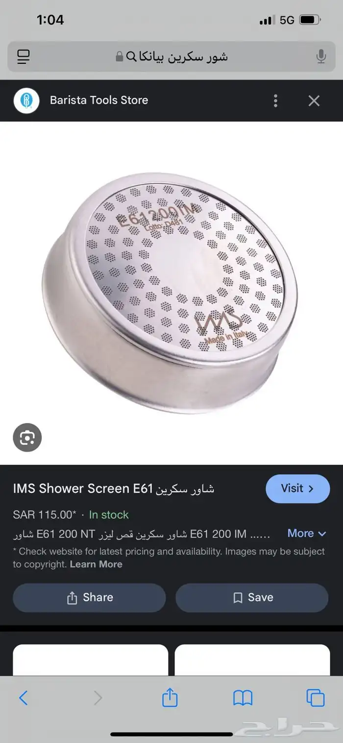 الة ليليت بيانكا مطحنة نيش 2