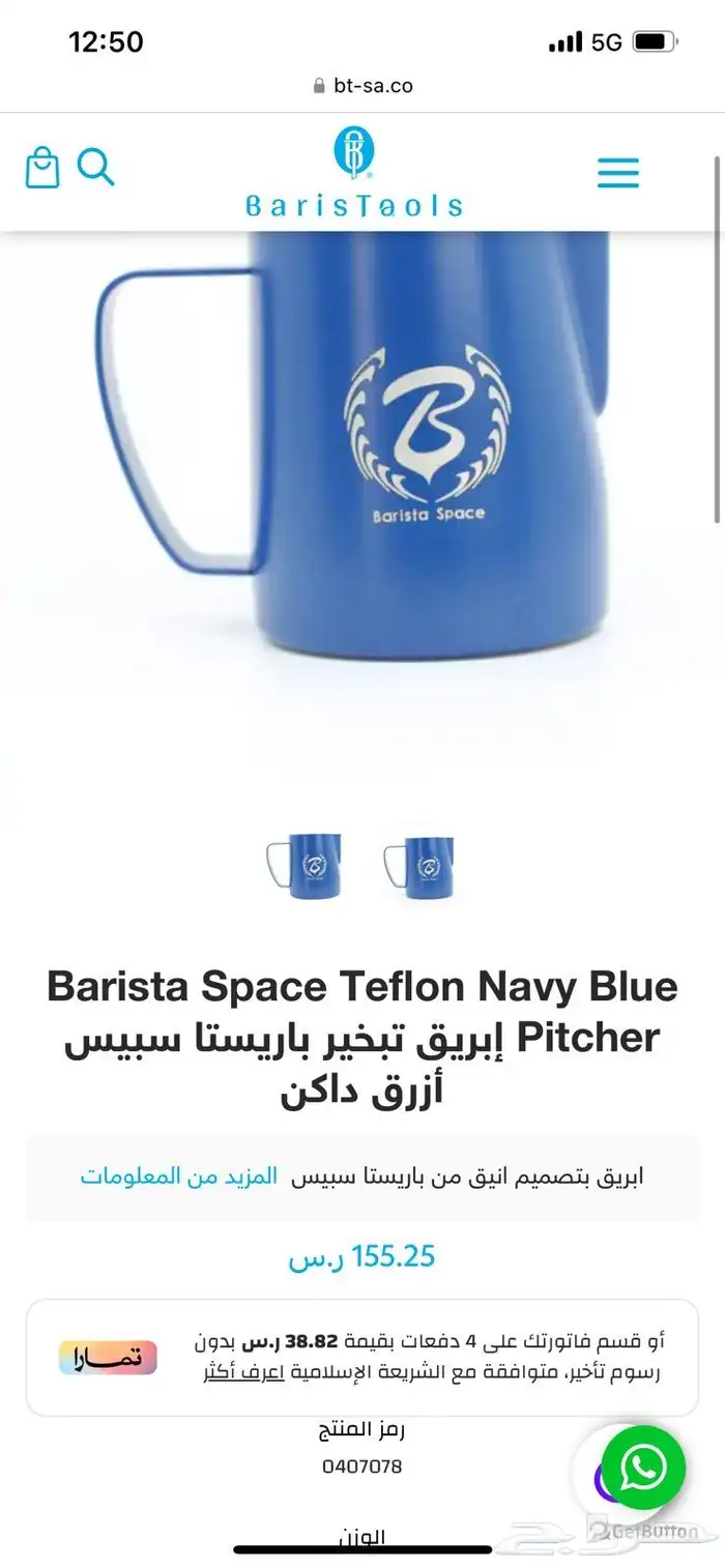 الة ليليت بيانكا مطحنة نيش 3