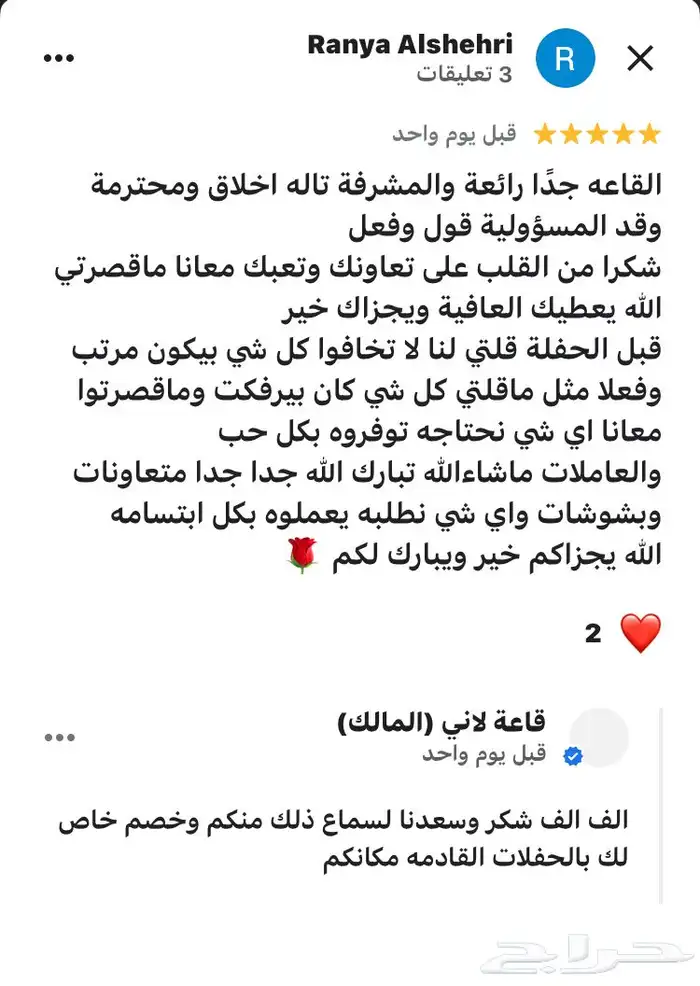 قاعه 5 نجوم بفندق ارين المطار حي النزهه عرض اليوم الوطني 7500 15
