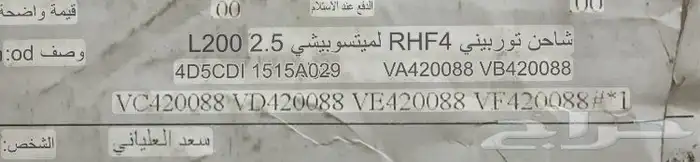 تيربو سوزو 1