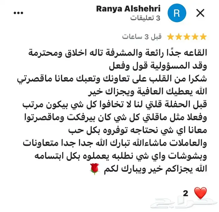 قاعه 5 نجوم بفندق ارين المطار حي النزهه عرض اليوم الوطني 7500 18