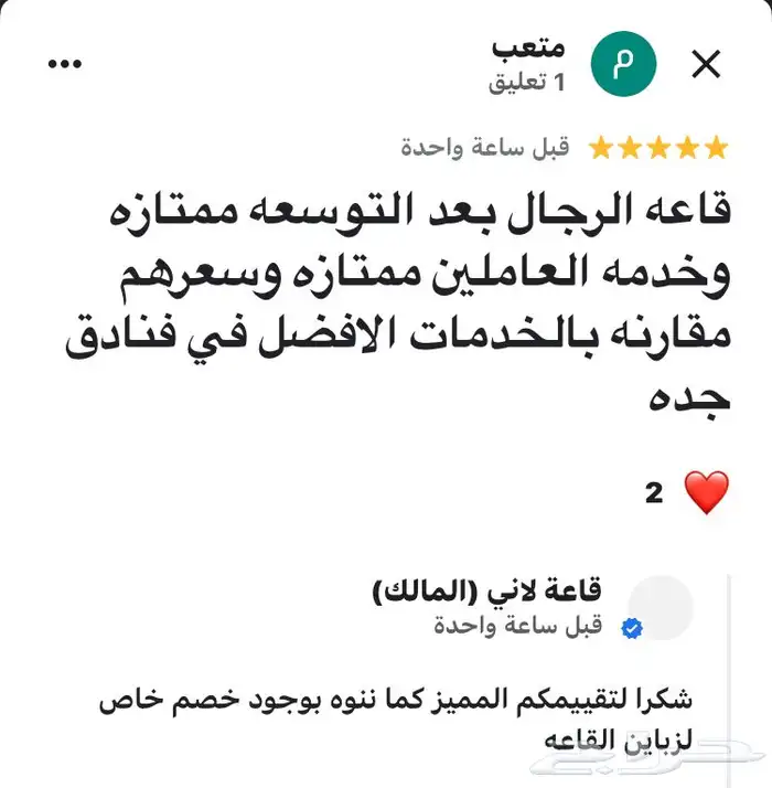 قاعه 5 نجوم بفندق ارين المطار حي النزهه عرض اليوم الوطني 7500 20