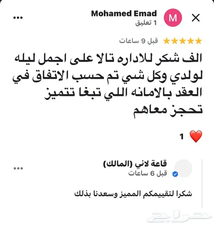 قاعه 5 نجوم بفندق ارين المطار حي النزهه عرض اليوم الوطني 7500 19