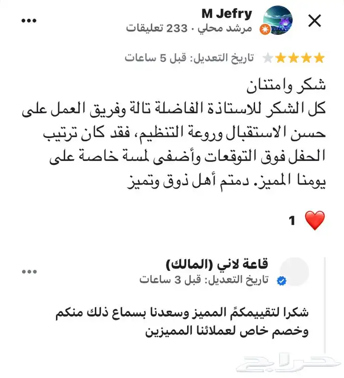 قاعه 5 نجوم بفندق ارين المطار حي النزهه عرض اليوم الوطني 7500 17