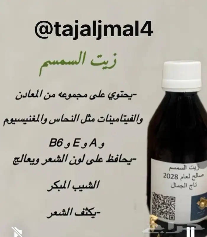 زيوت طبيعيه للشعر 1