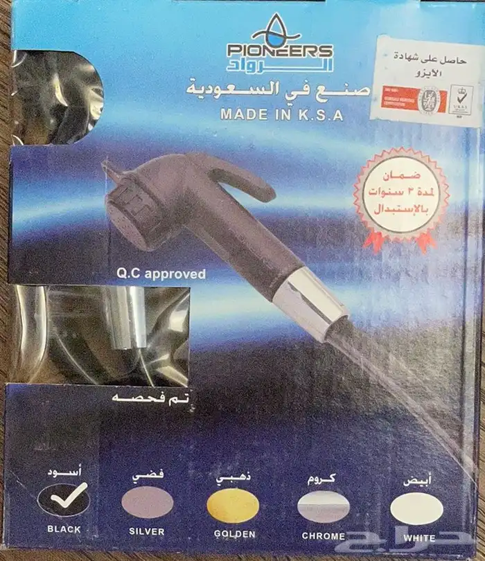 شطافات بسعر مخفض .. يتوفر توصيل 3