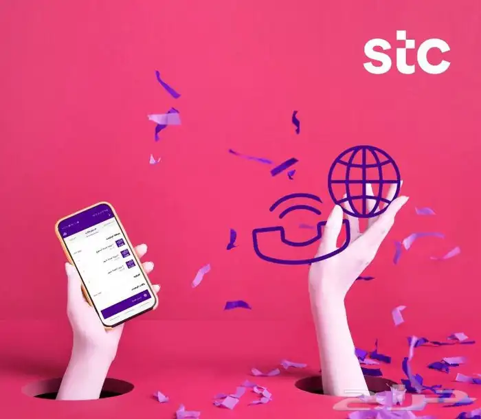 منتجات STC للانترنت 0