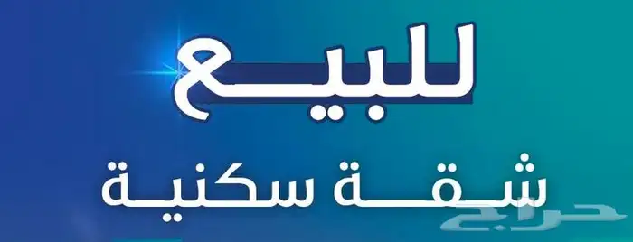 اراضي للبيع بطحاء قريش و الهجرة 3