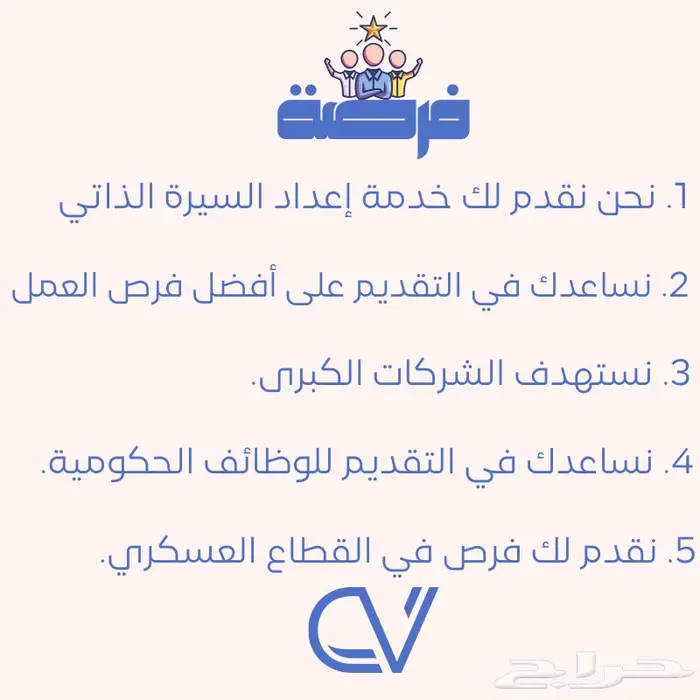 خدمة البحث عن وظائف 0