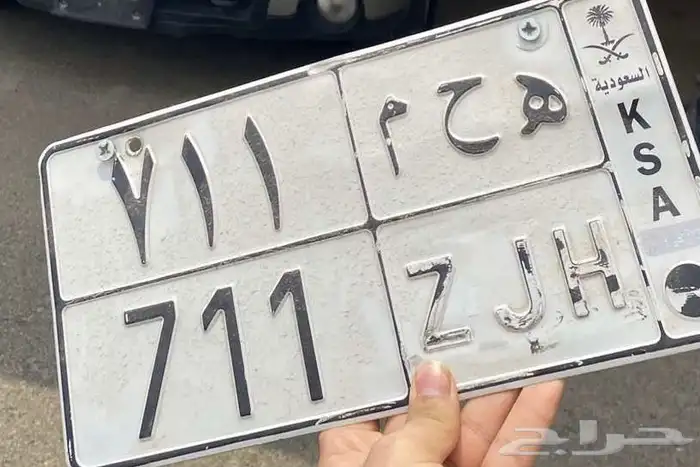 لوحة خصوصي 711 0