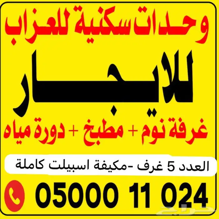 عمارة للايجار جدة عسفان 0