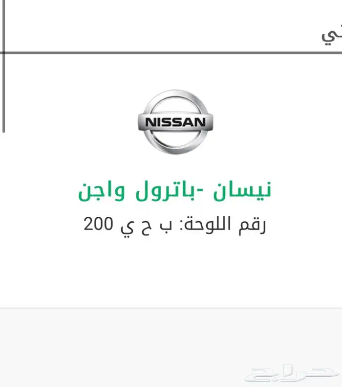 لوحه بترول 0