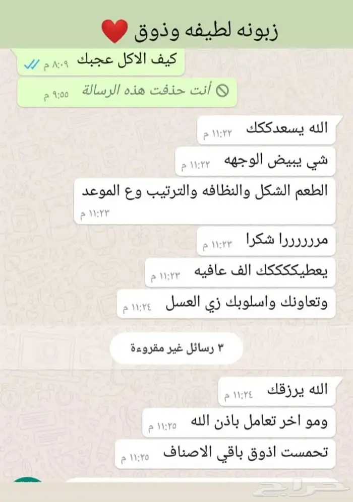 بوفيهات الرياض باقل الاسعار 7