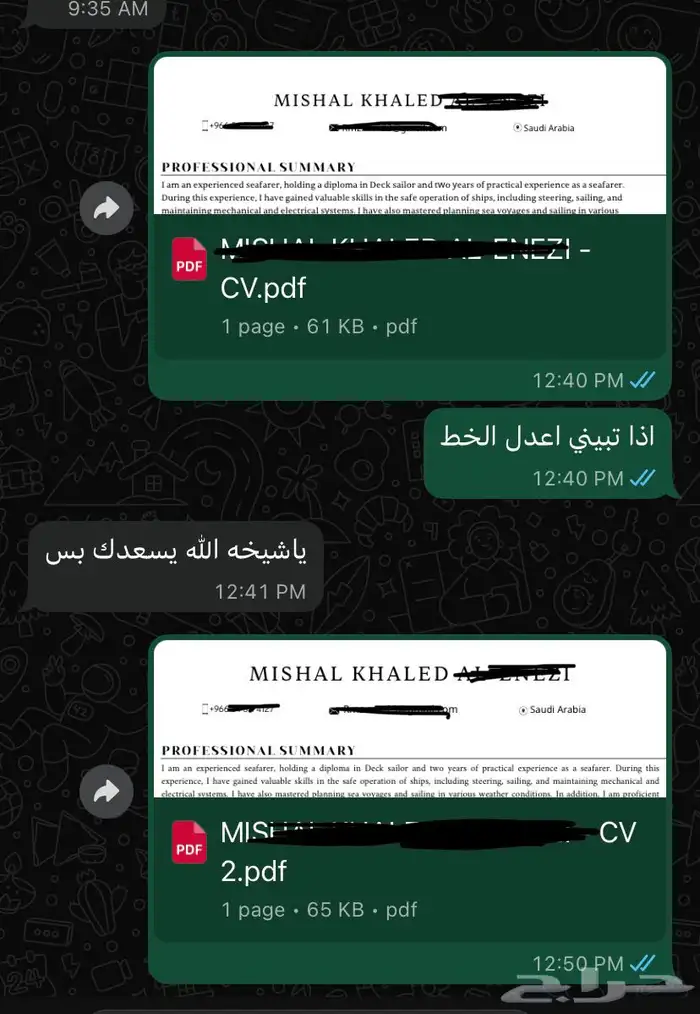 CV-ATS   لينكدان   سيرة ذاتية باللغتين   LinkedIn 3