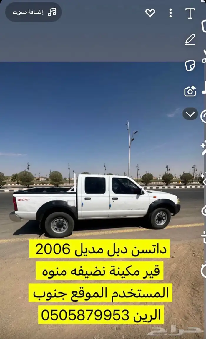 نيسان ددسن2006دبل 0
