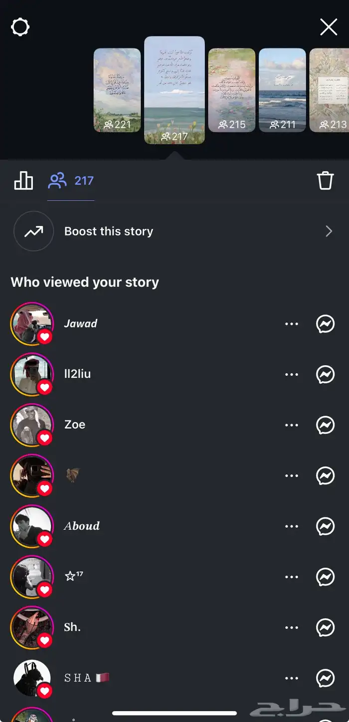 حساب إنستقرام 1