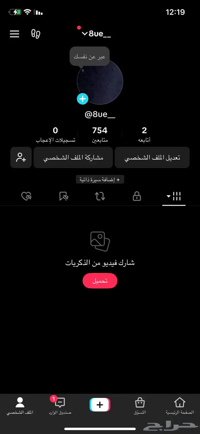 حساب تيك توك للبيع 0