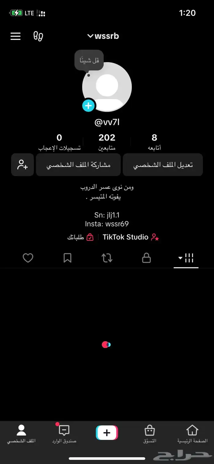 2 يوزر رباعي تيك للبيع 1