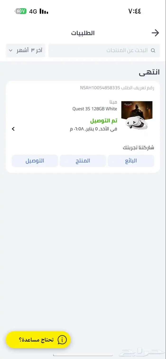 العاب في ار الواقع الافتراضي 2