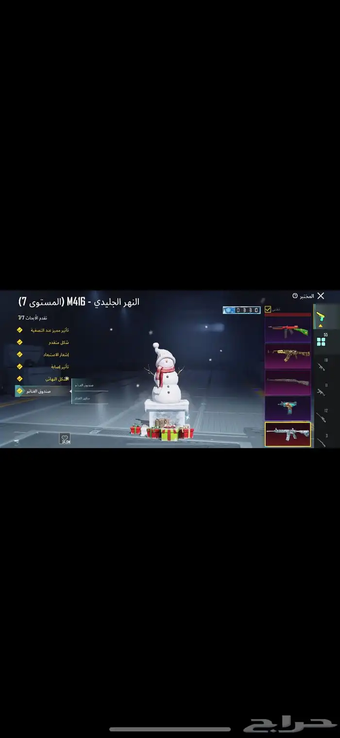 حساب ببجي للبيع 18
