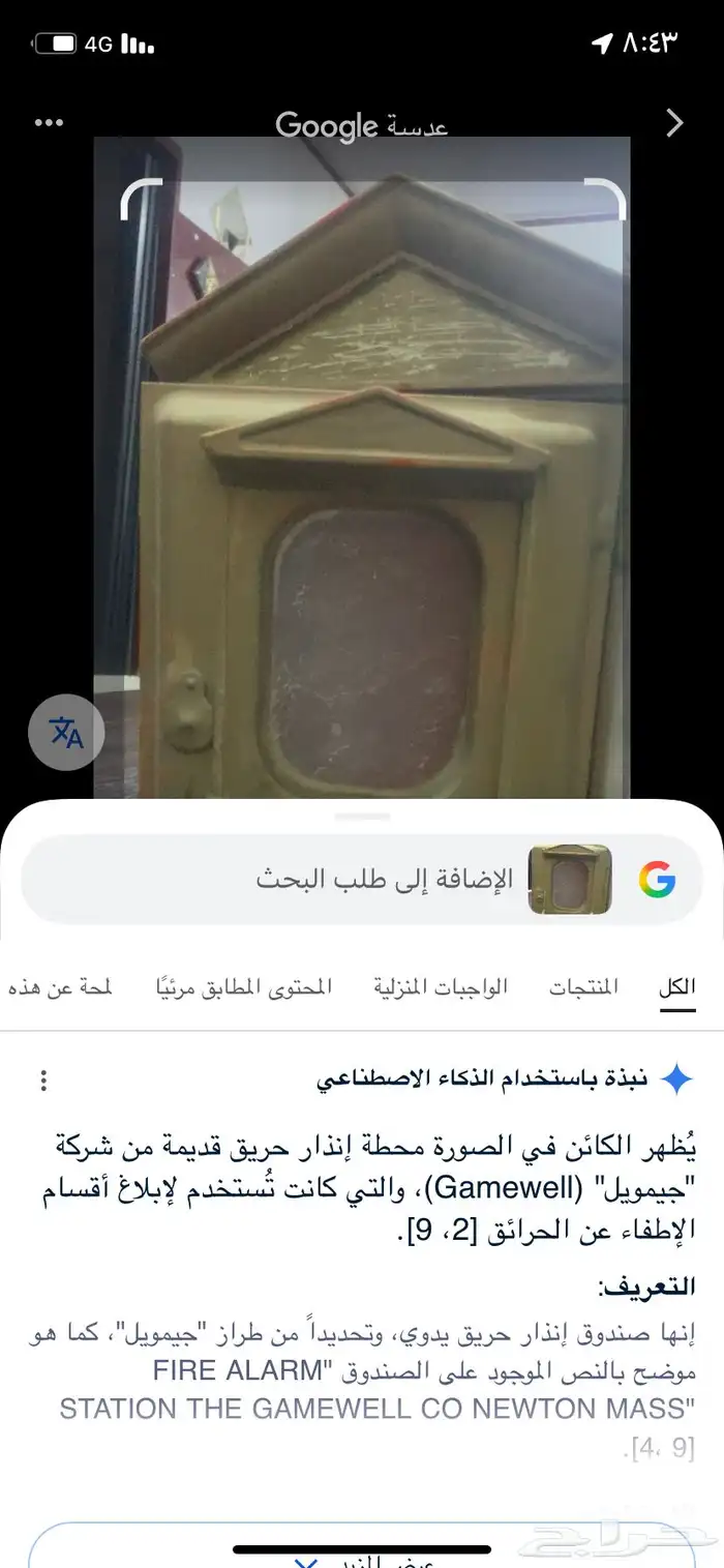قديم انذار حريق 5