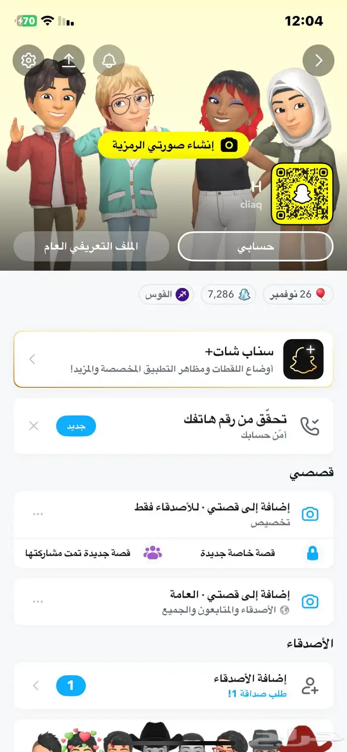 حساب سناب شات خماسي للبيع حد 80 0