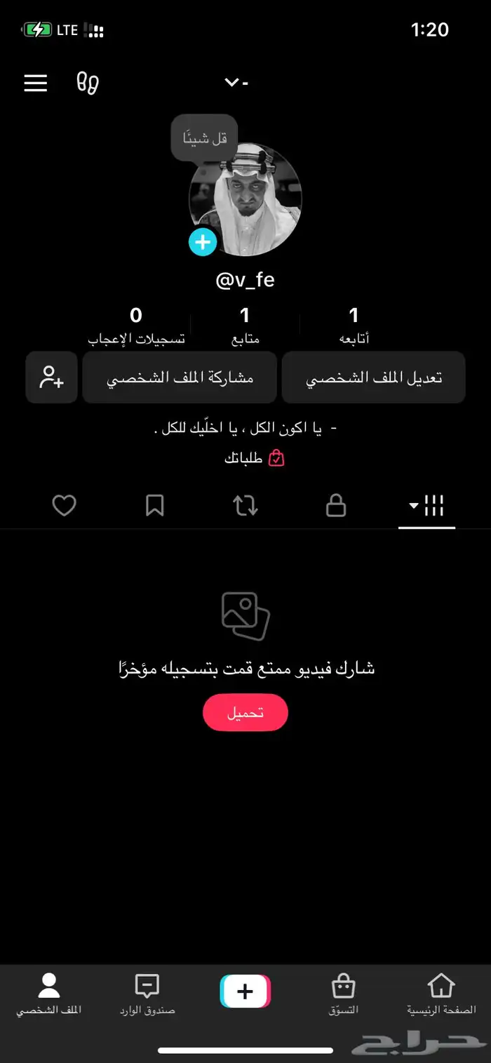 2 يوزر رباعي تيك للبيع 2