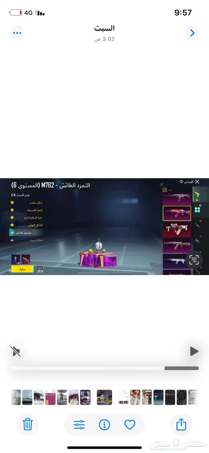 حساب ببجي للبيع 13