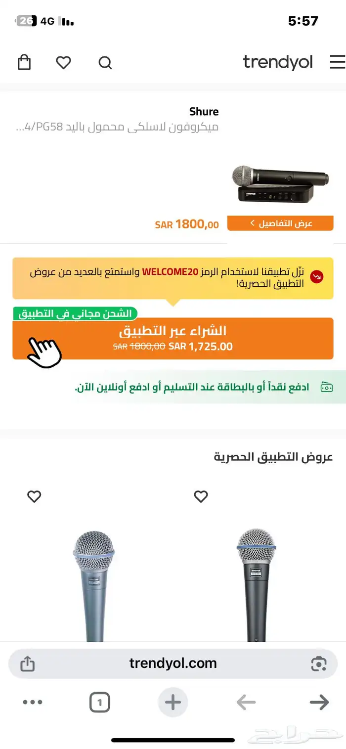 مكسر جديد وجهاز شور مايكروفون لا سلكي 8