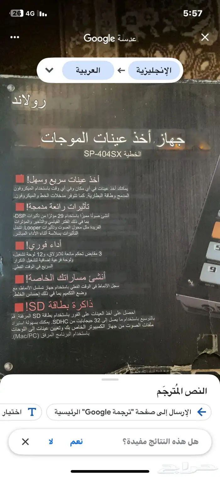 مكسر جديد وجهاز شور مايكروفون لا سلكي 7