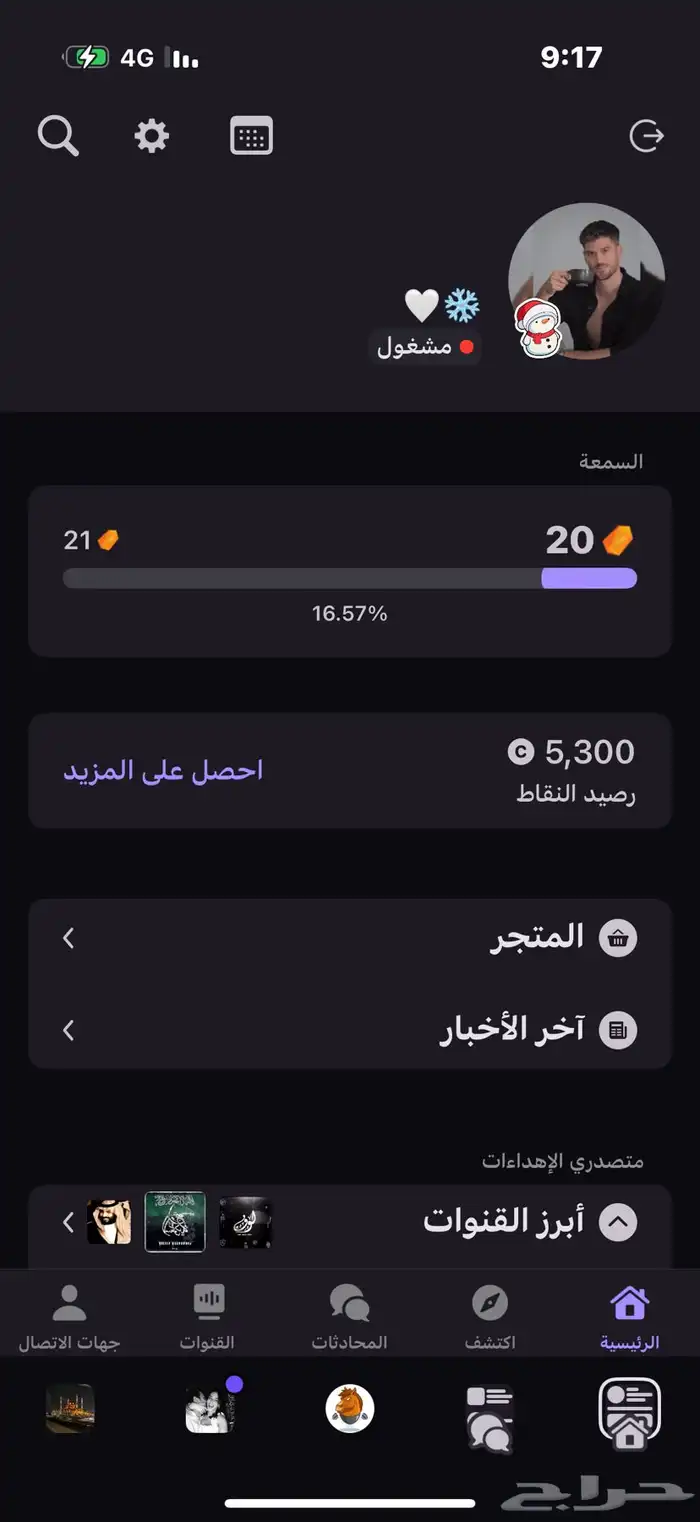 حساب ولف للبيع لفل 20و 16  عضوية عاديه قديم الحساب وسام 10 0