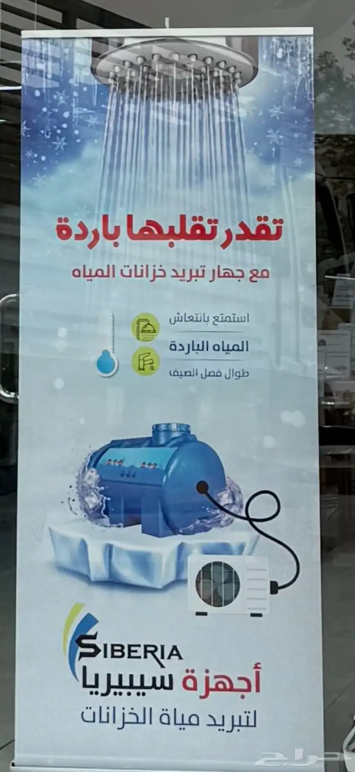 مكيف خزان 30