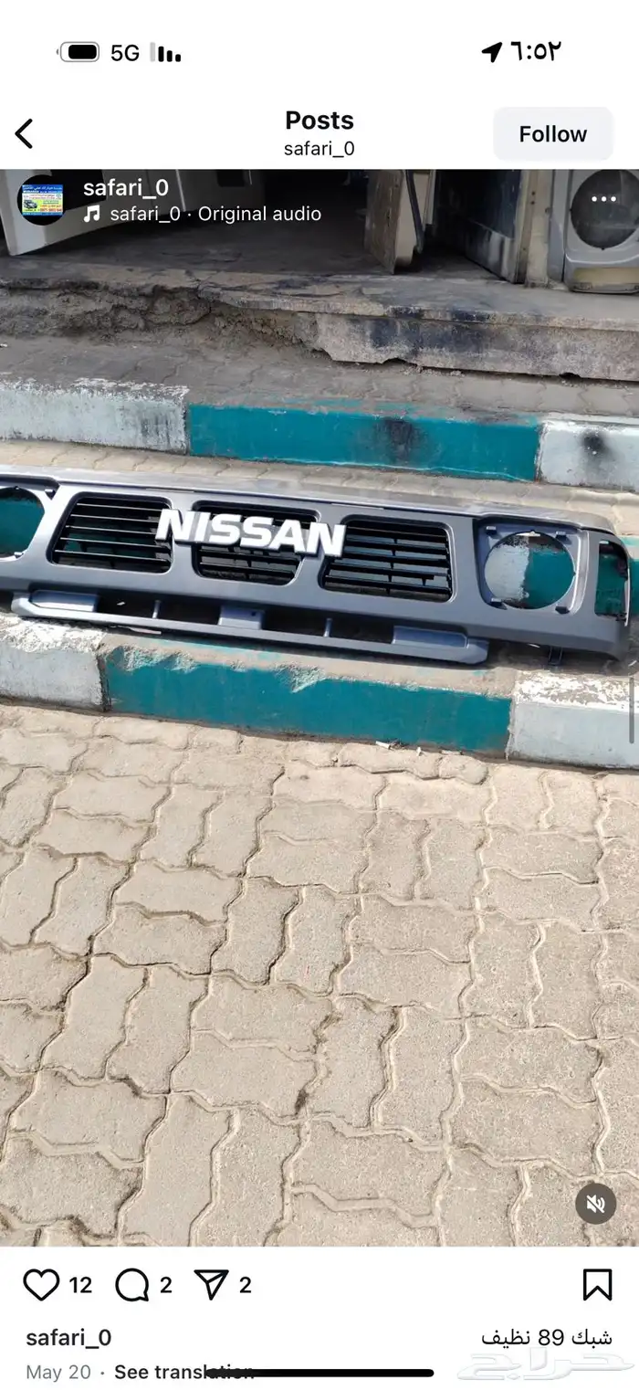 مطلوب باترول سوبر سفاري 1989-1988 باب كبسوله 0