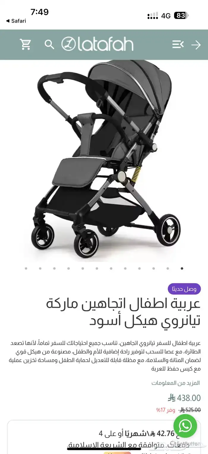 عربية اطفال 0
