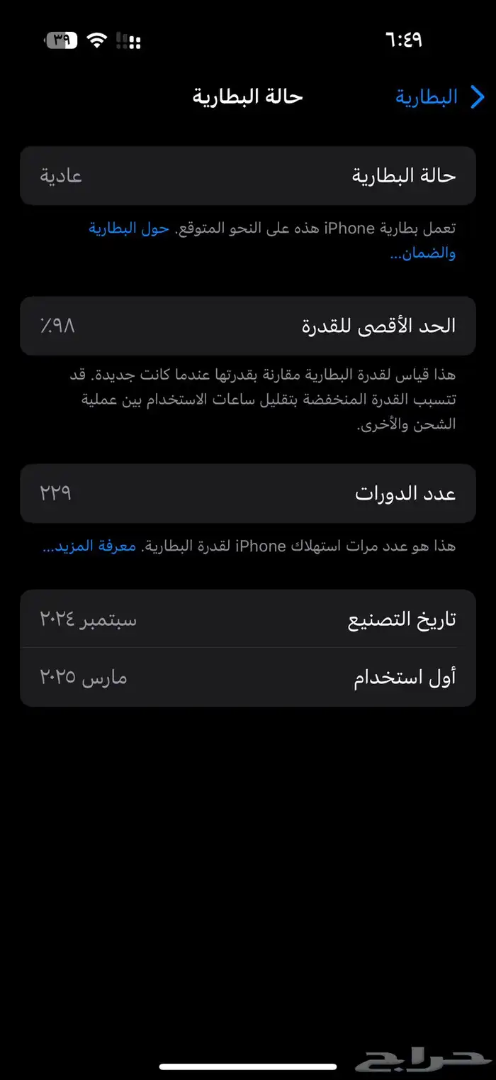 ايفون 16برو 2