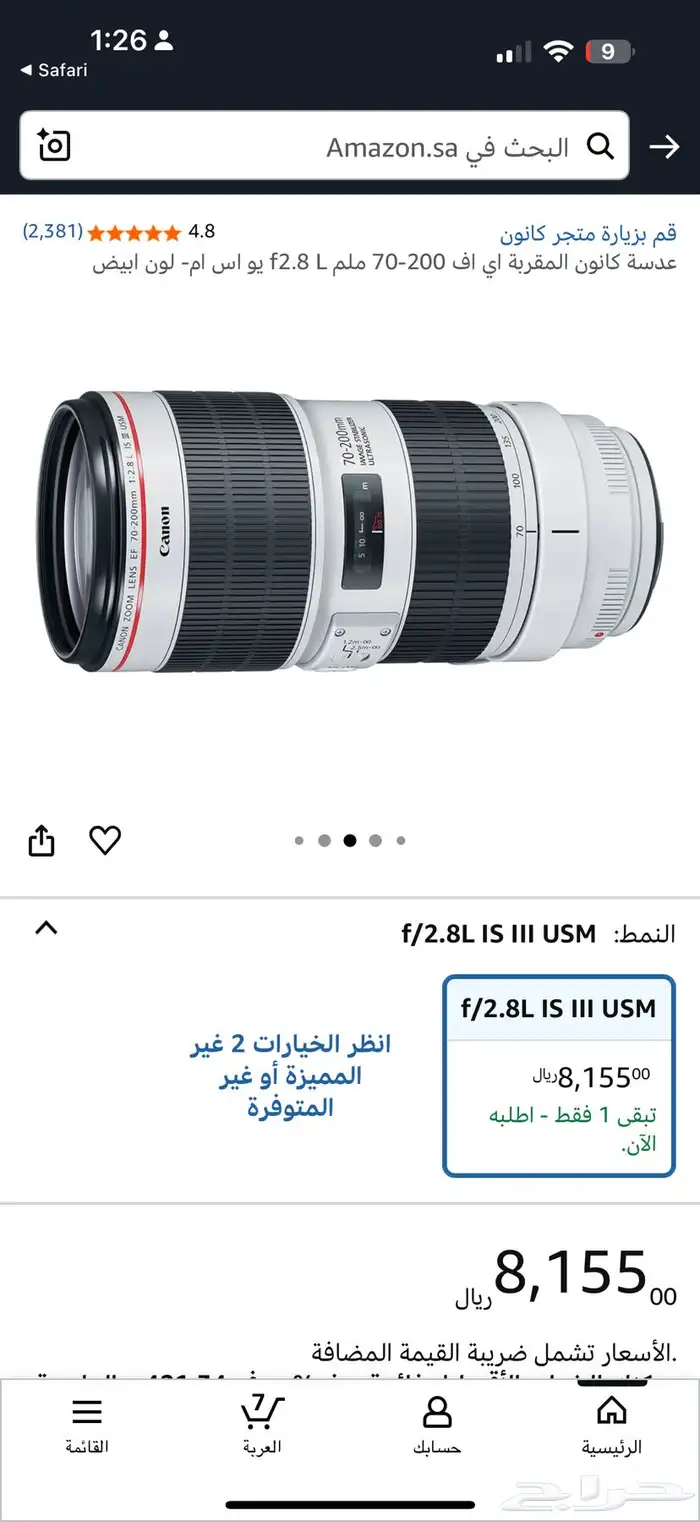 للبيع عدسة Canon EF 70-200mm f 2.8L IS III USM 0