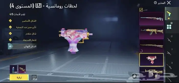 حساب ببجي للبيع الحساب فخم 8