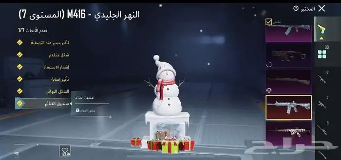 حساب ببجي للبيع الحساب فخم 9